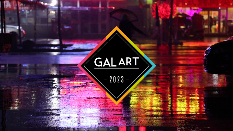 L’appel de candidatures pour le 19e GalArt est lancé !